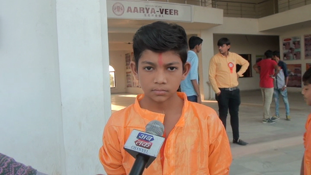 arthoutsav |children |aryavir school