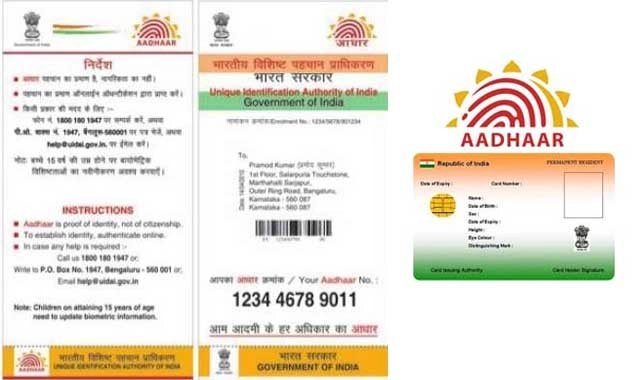 aadhar card | rajkot