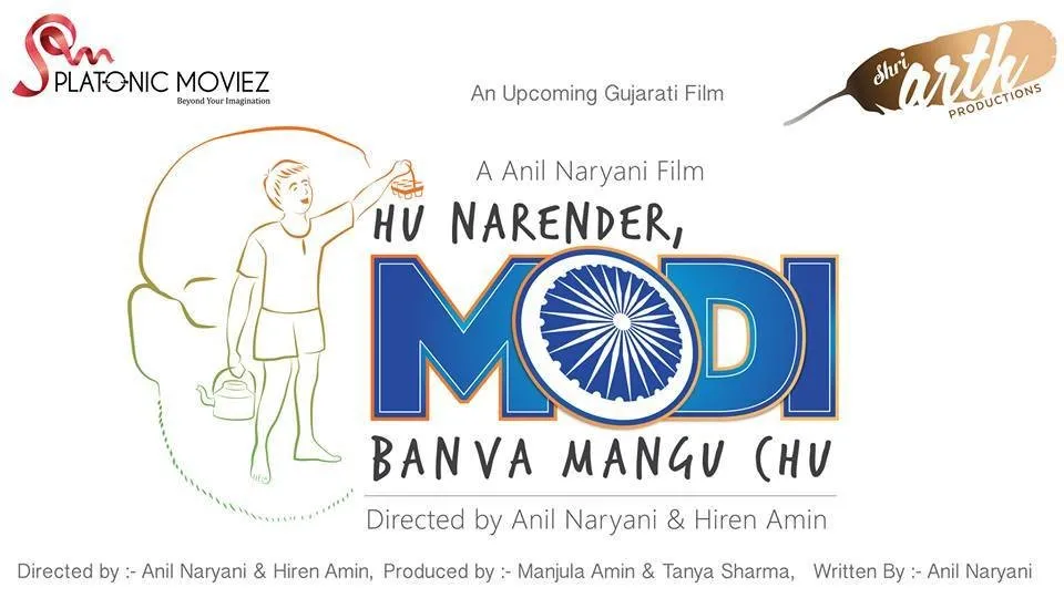 Hu-Narender-Modi-Banva-Mangu-Chu