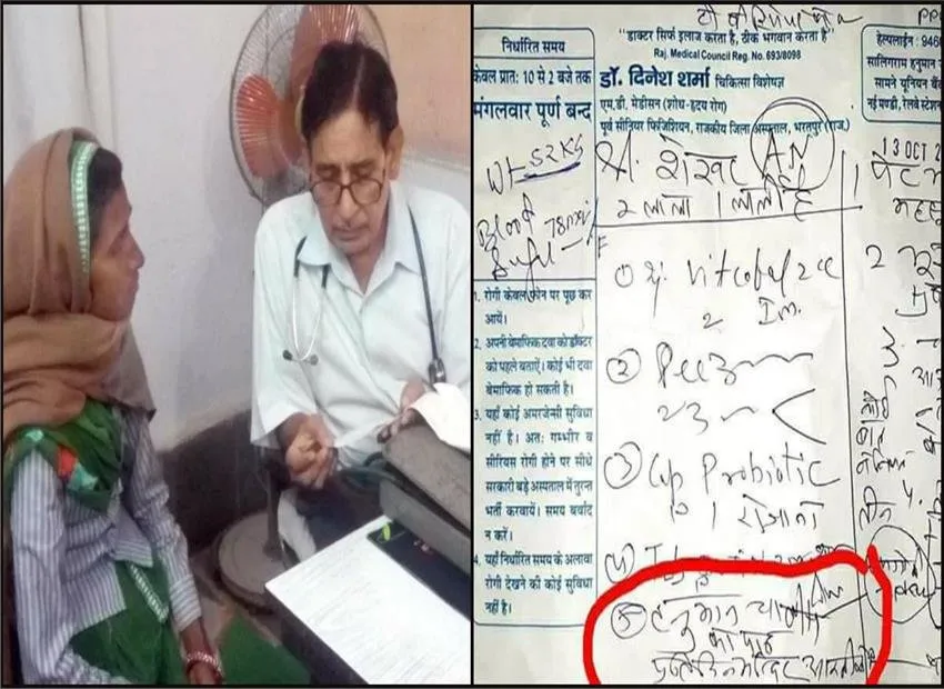 Rajasthan-Doctor