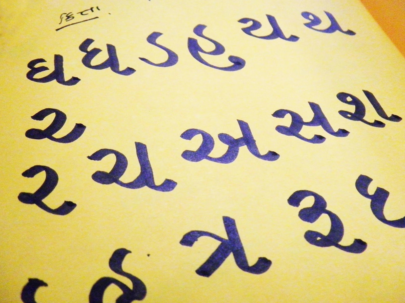 Gujarati Language