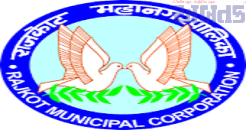 Rajkot Rmc