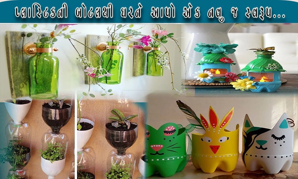 plastic bottle use in a house decorate