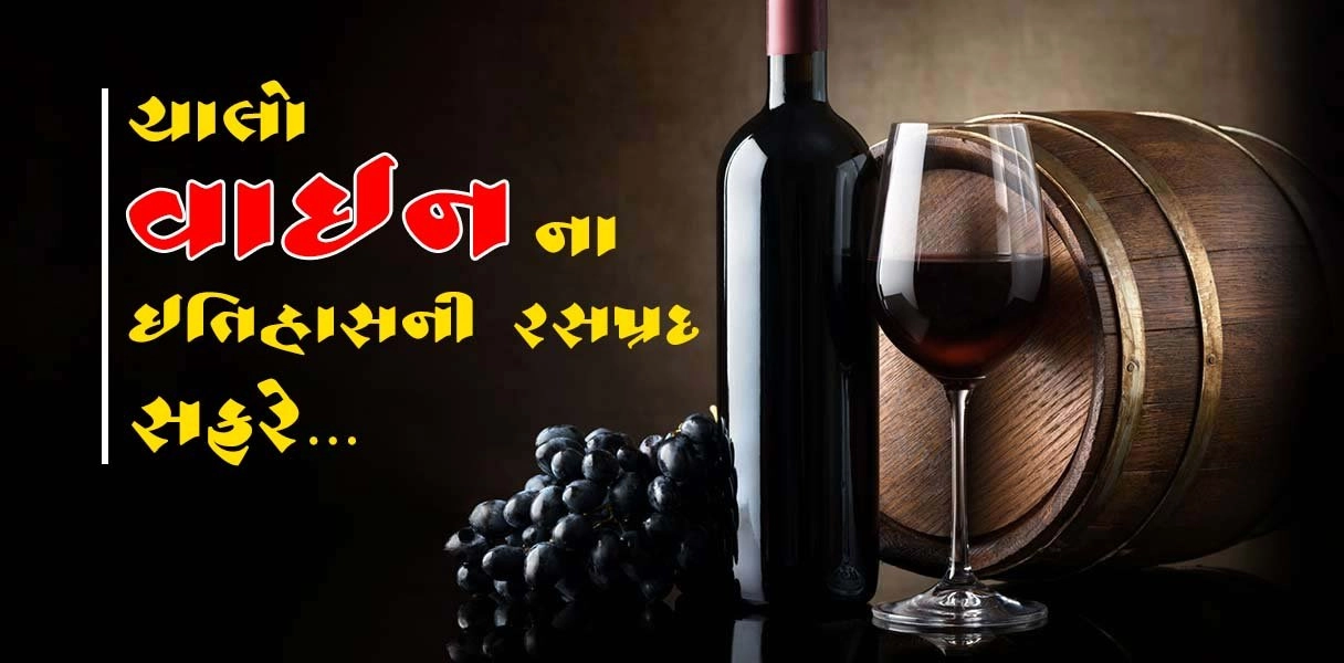 Wine Featured Image.jpg