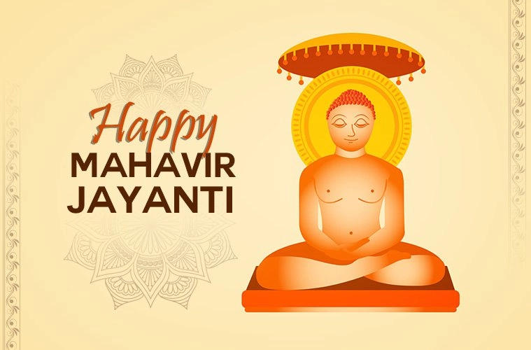 mahavir jayanti 4 1