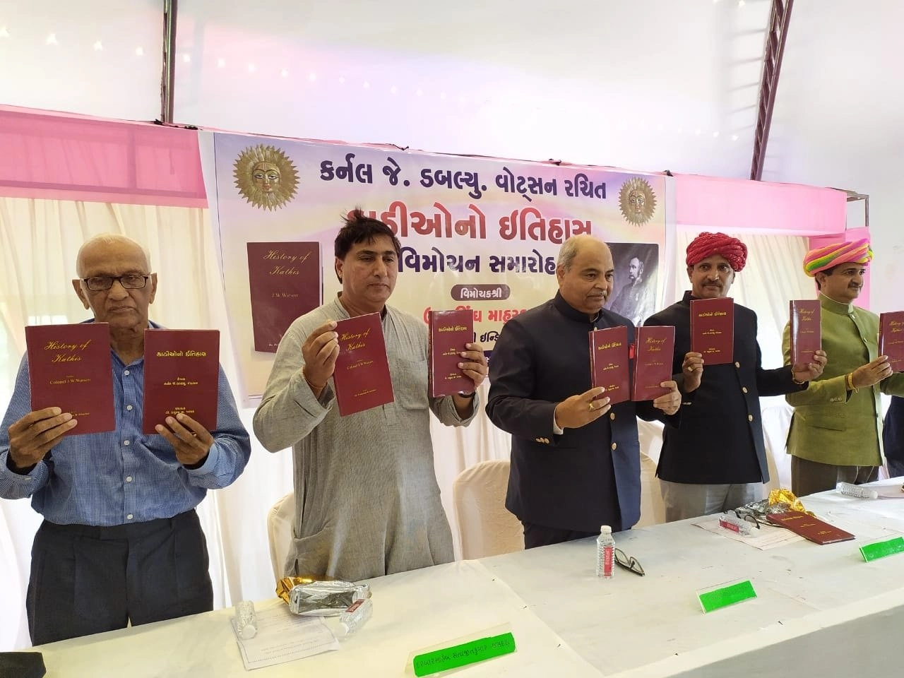 two-books-on-the-history-of-kathi-society-were-released-at-chotila