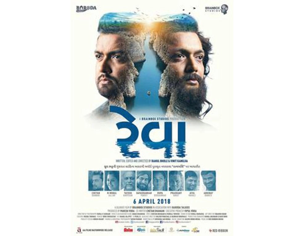 rewa-will-be-honored-with-the-national-award-for-best-film-in-gujarati-language