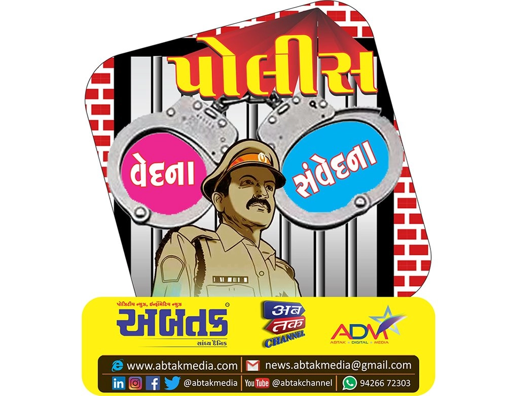 police vedna samvednaa old 1.jpg