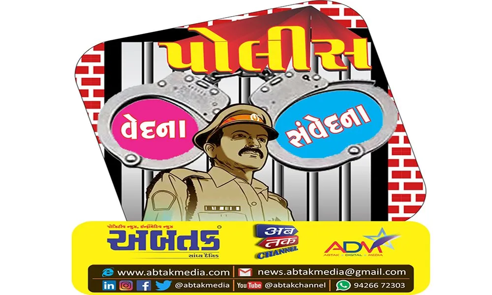 Police Vedna Samvednaa Old 1