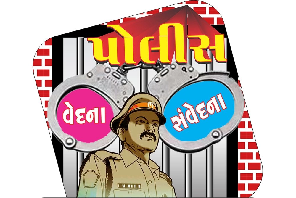 police vedna samvednaa1