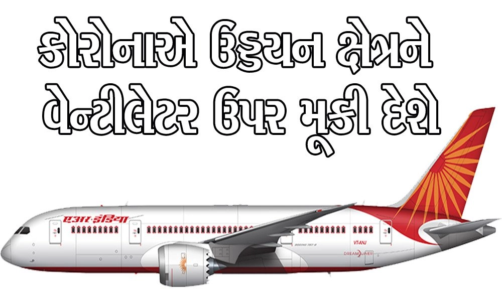 air india 1