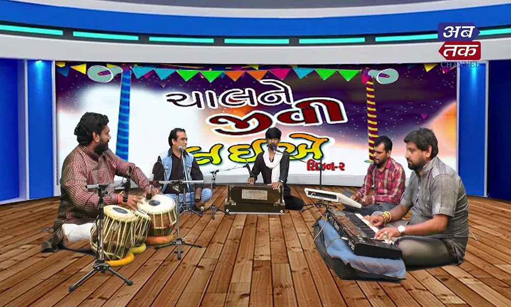 Chal Ne Jivi Laiae 1