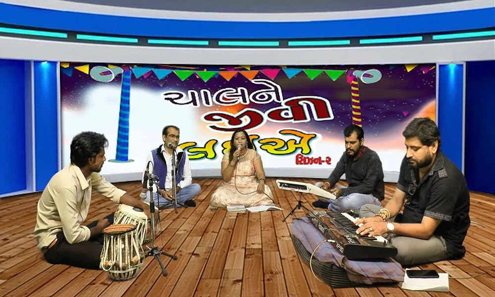 Chal Ne Jivi Laiye.jpg