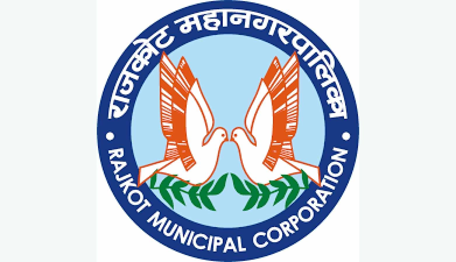 Rajkot Municipal Corporation Jobs Vacancy.jpg