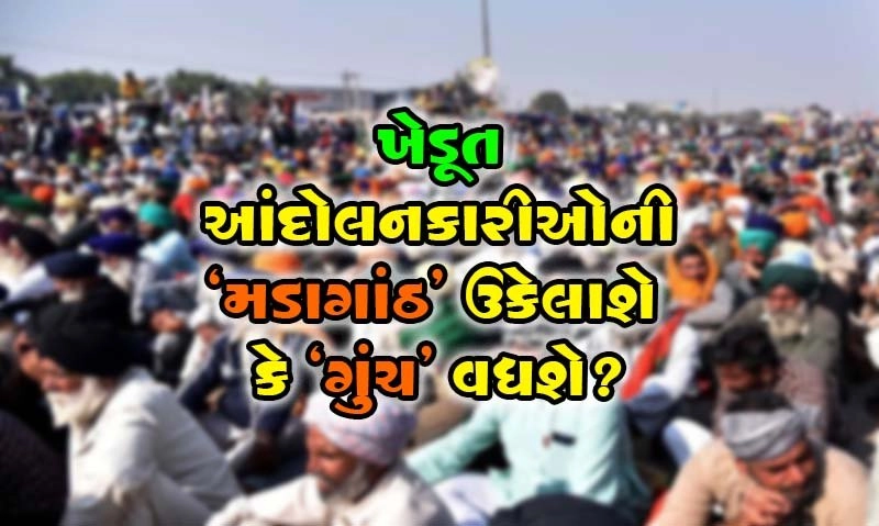 Farmer Protest 1 0