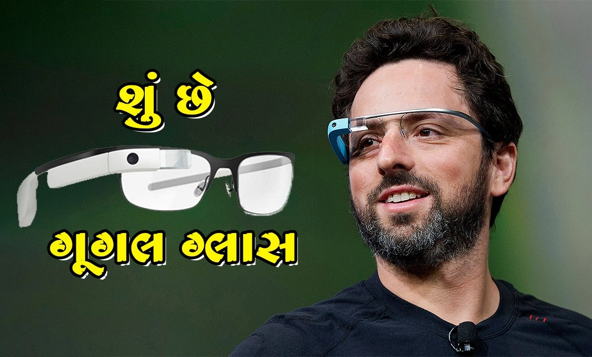 google glass1