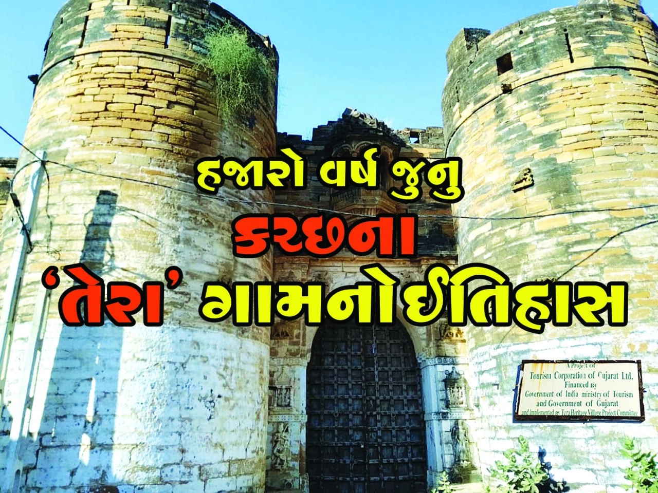 Kutchh.jpg