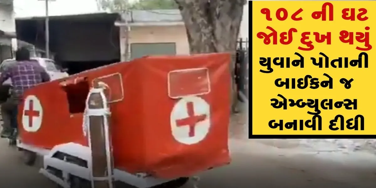 Ambulance M