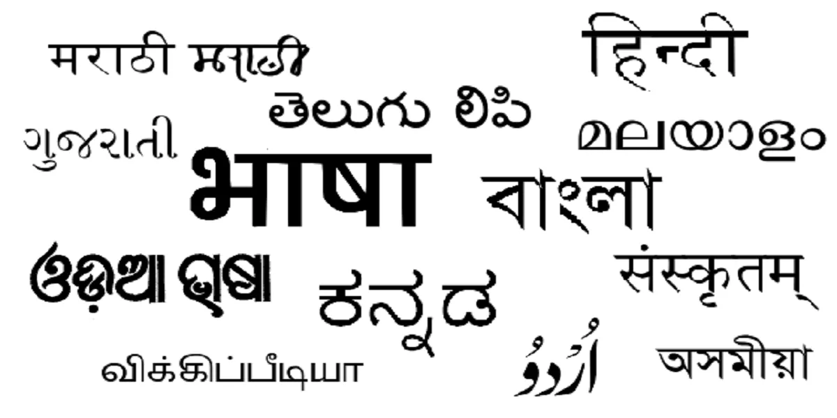 Word Cloud Of Indian Languages And Scripts 91723895 1559825404.Png