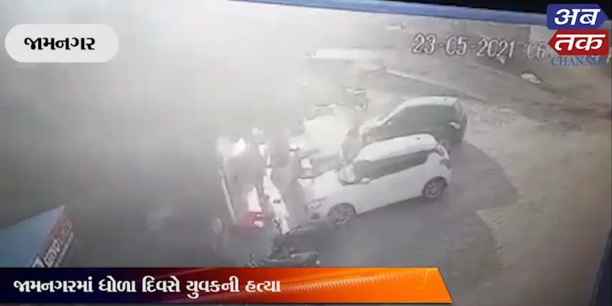 Jamnagar