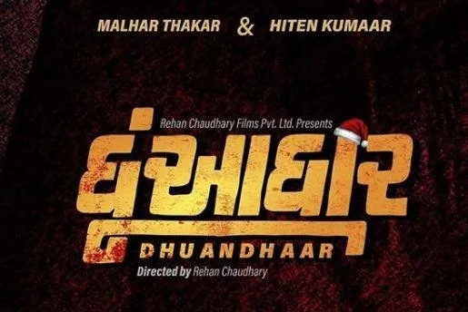 Dhuandhaar.jpg