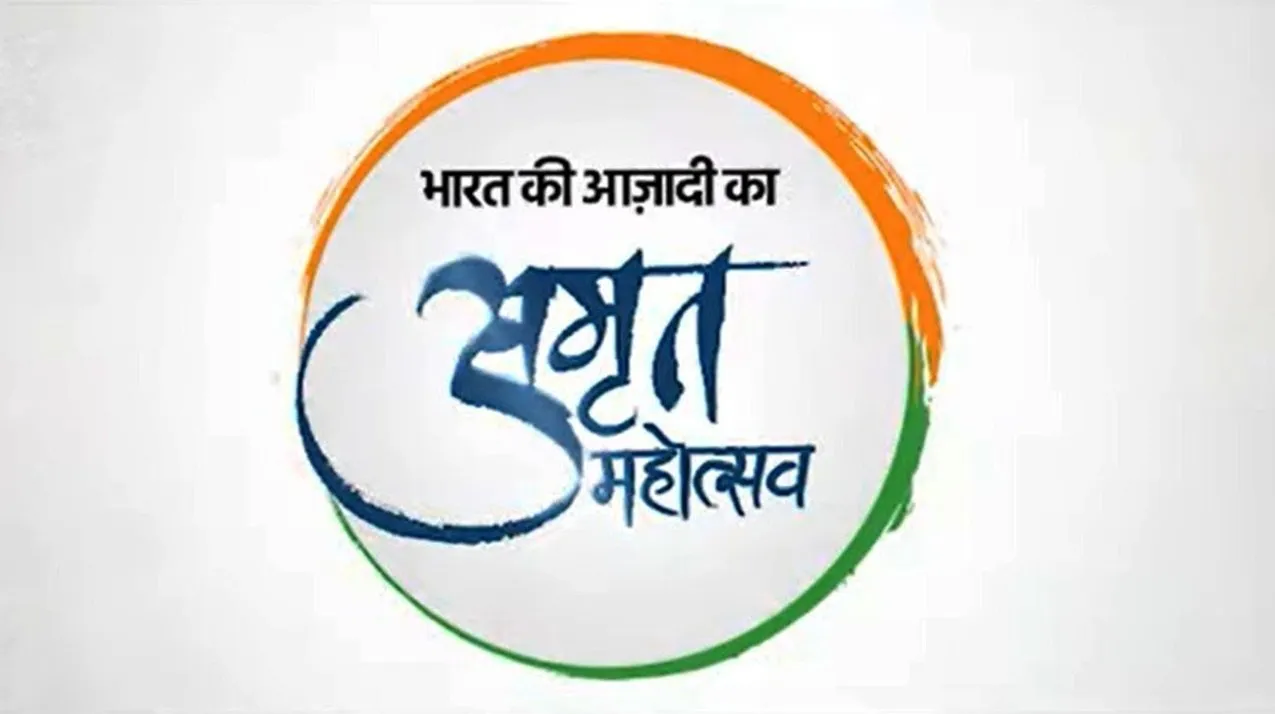 Azadi Ka Amrut Mahotsav 2.Jpg