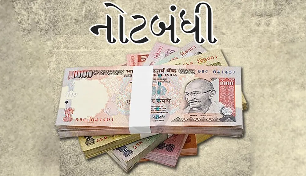 Notbandhi Rupees Money