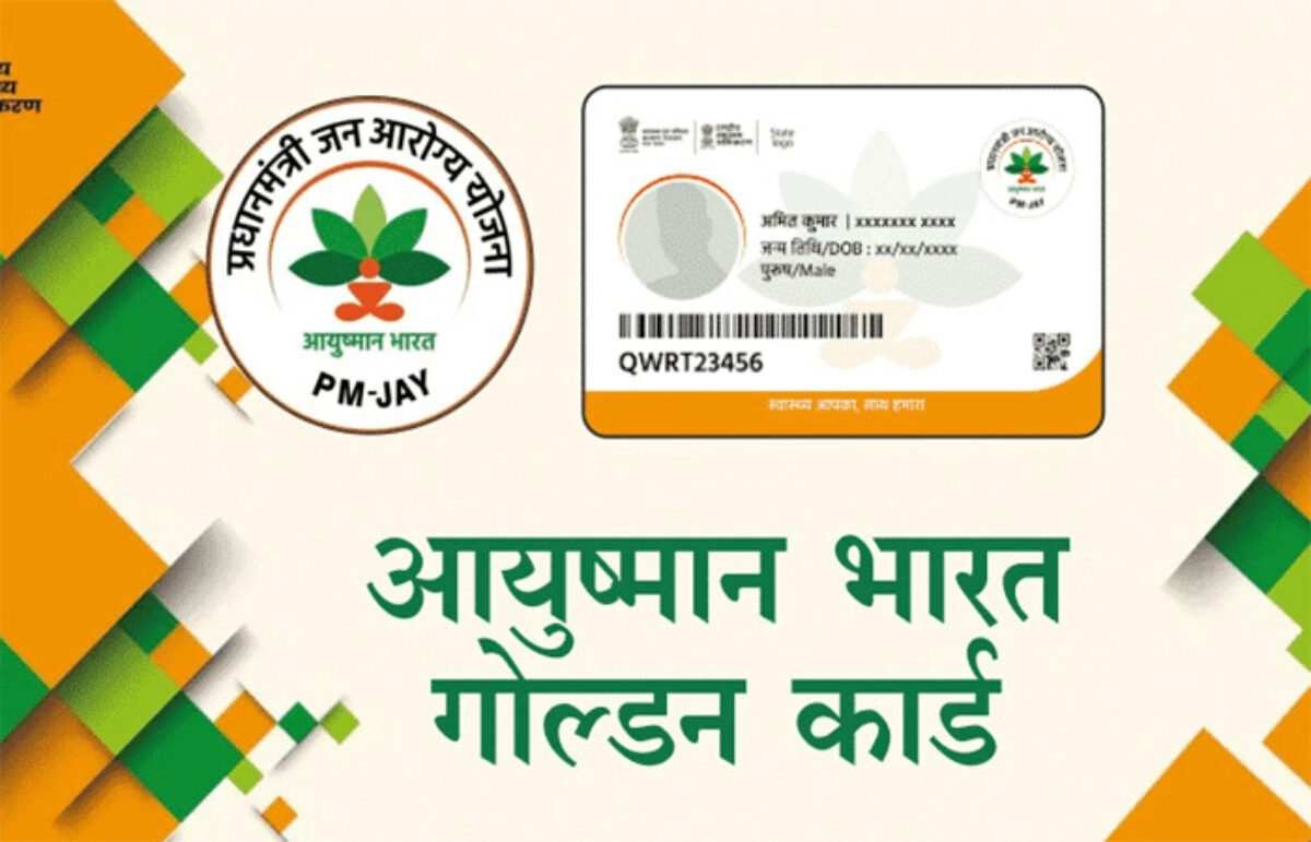 how to apply for ayushman bharat golden card 1200x771 1.jpg