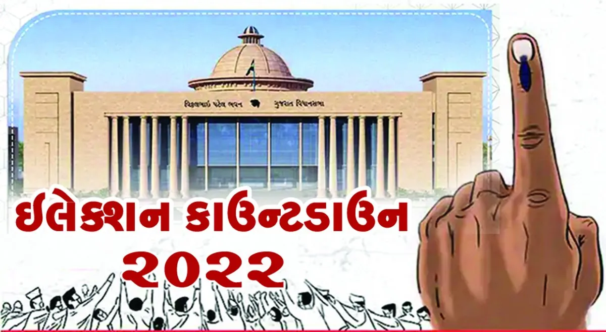 Election 2