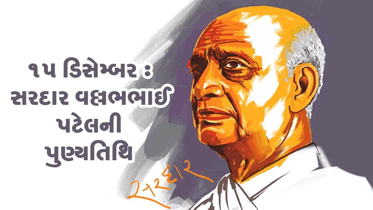 sardar patel.jpg