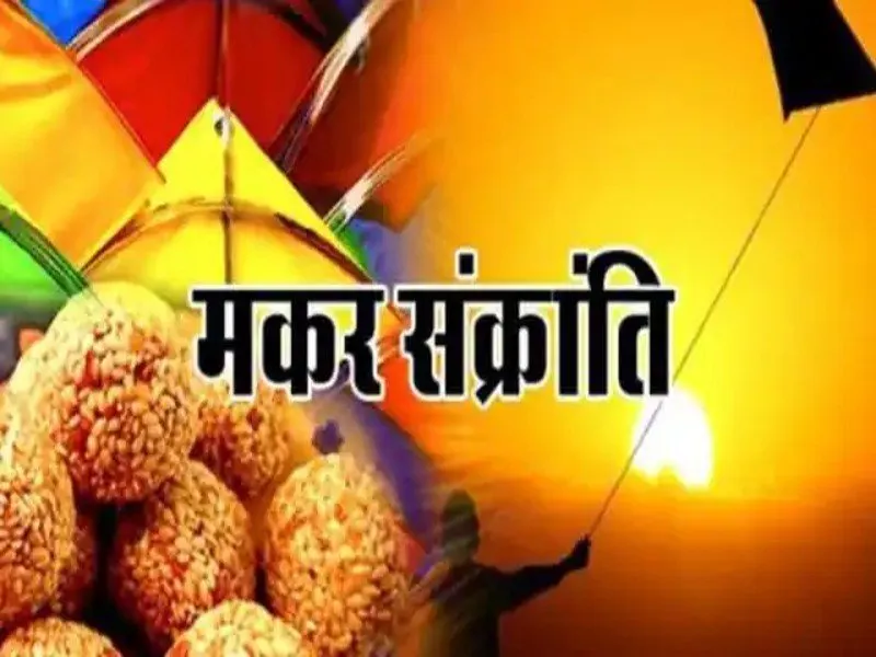 Makar Sankranti