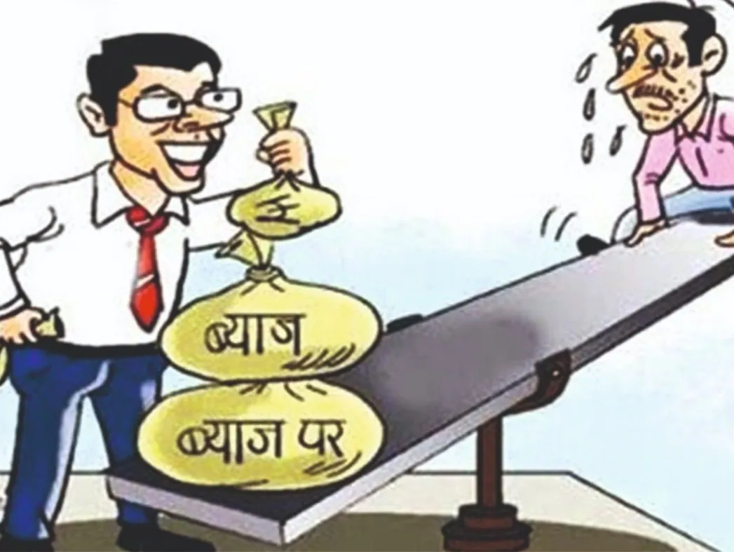 Vyaj Interest