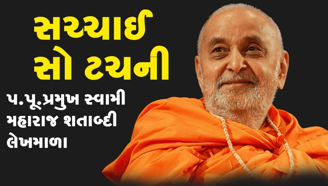 pramukh swami.jpg