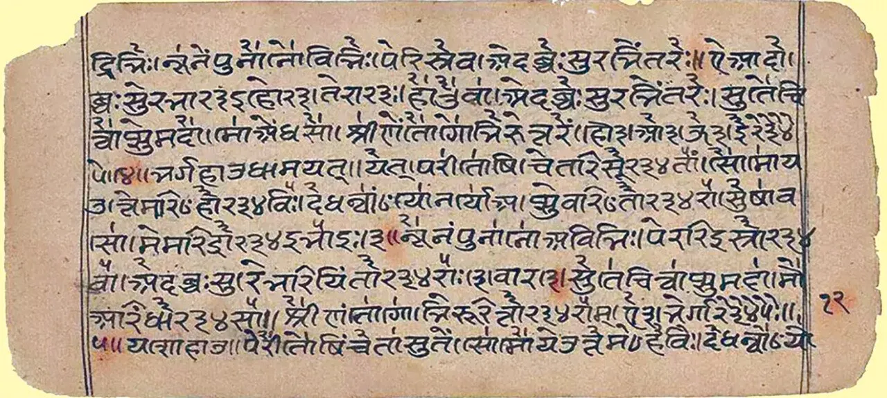 Sanskrit