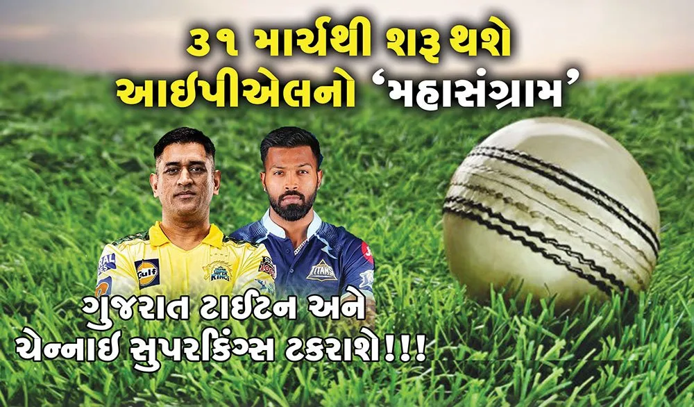 Ipl