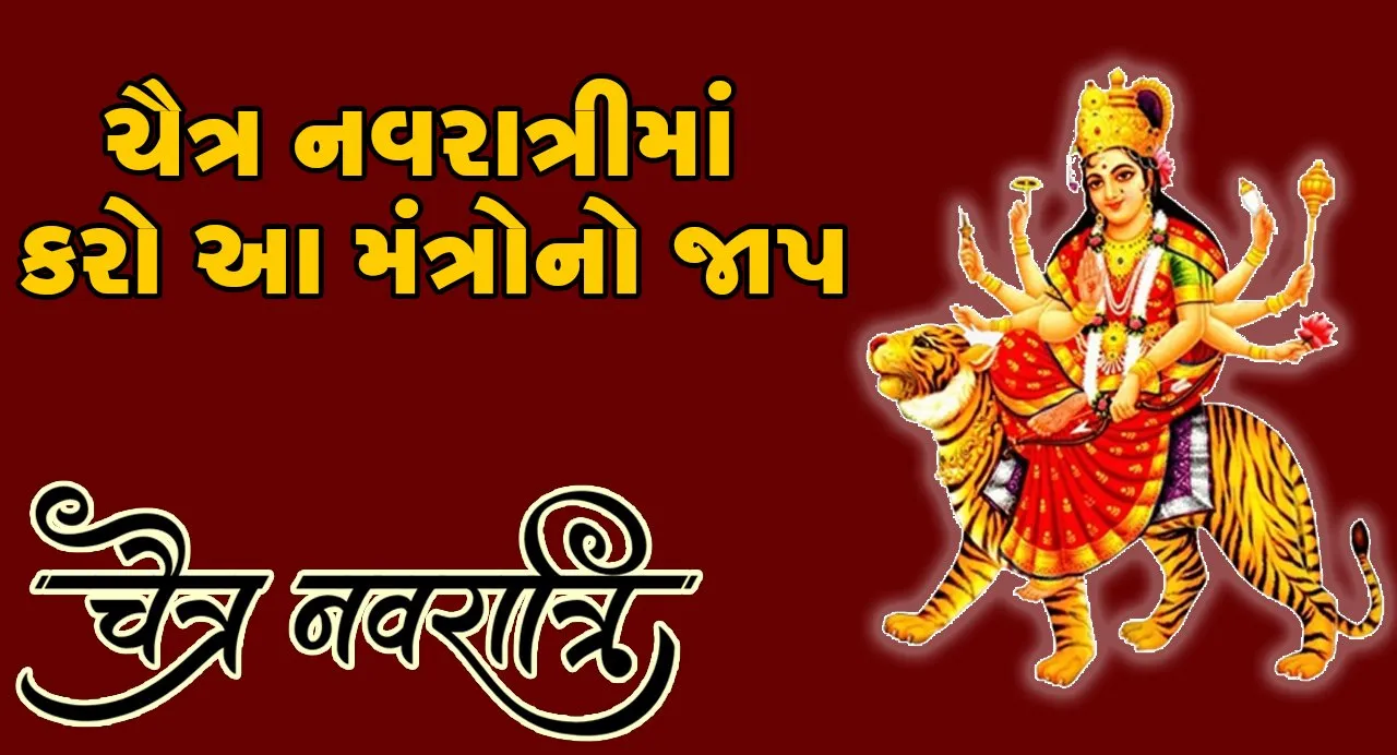 Chaitra Navratri