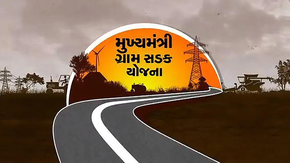 Sadak Yojana