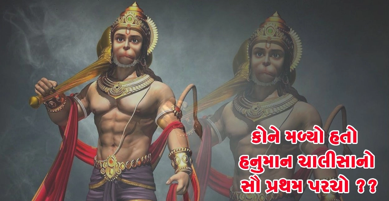 hanuman chalisa.jpg