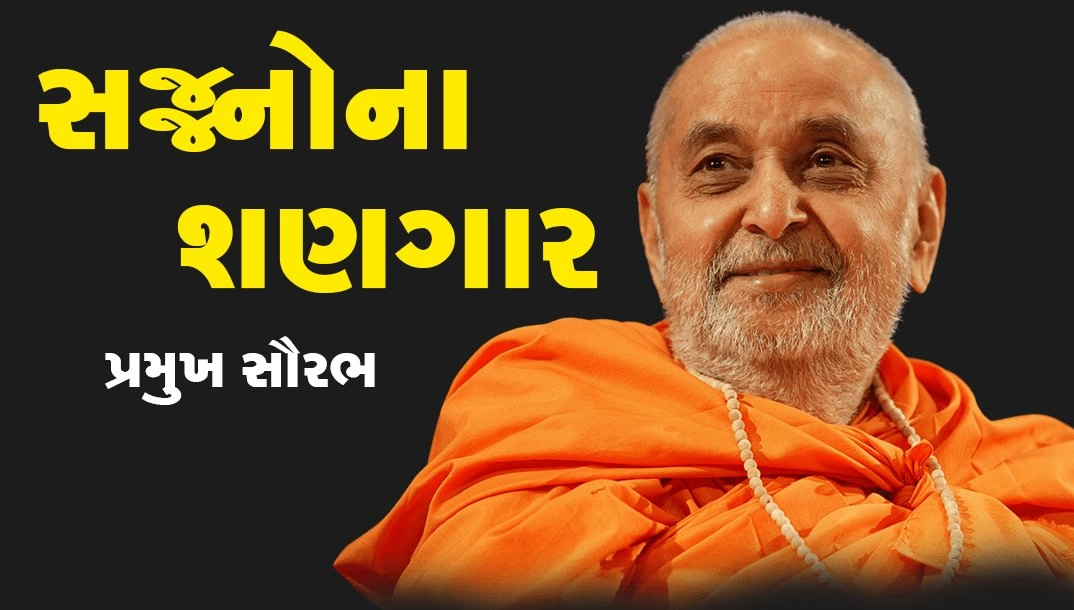 pramukh swami