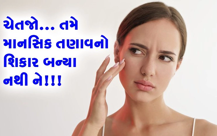 Skin Care Stress.jpg