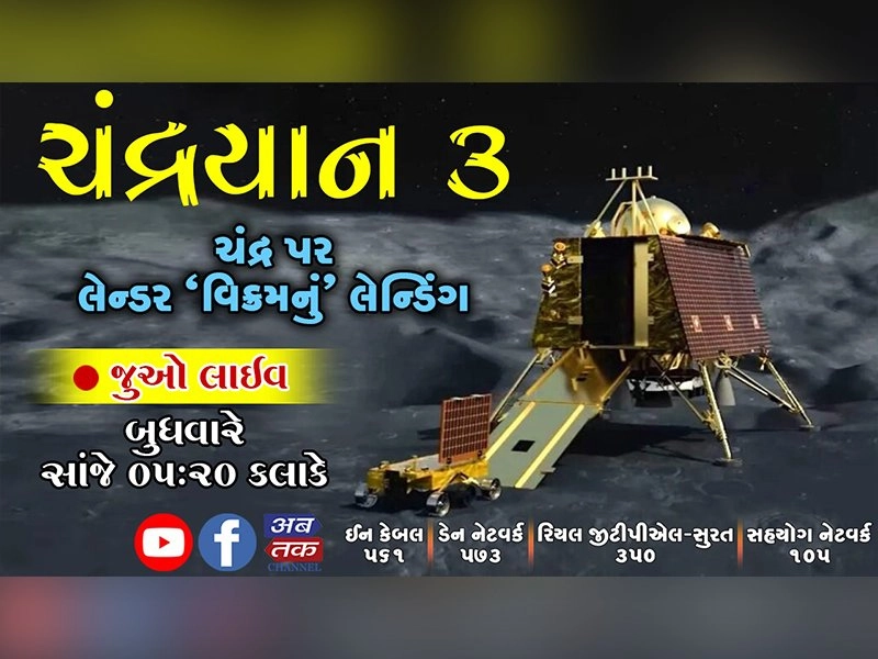 chandrayaan 1