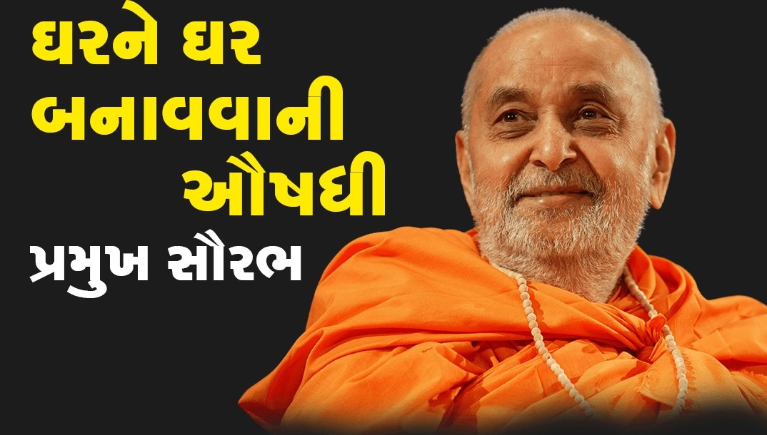 pramukh swami Copy 2.jpg