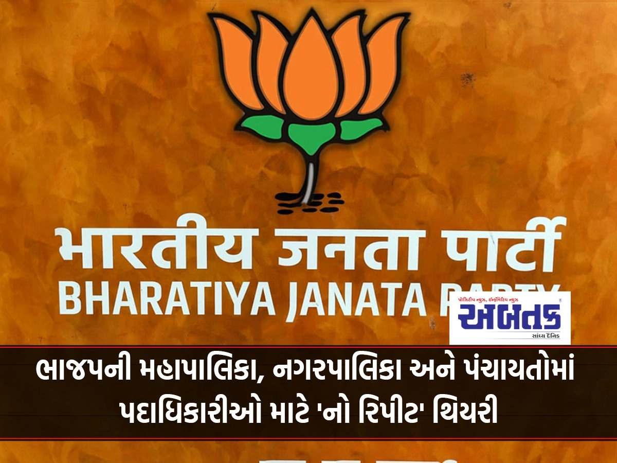 BJP's 'no repeat' theory for office-bearers in Mahapalikas, Municipalities and Panchayats