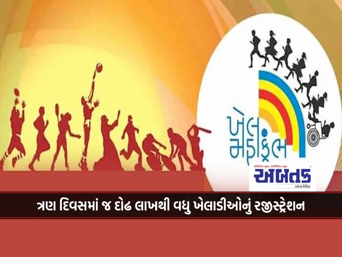 Registration Of More Than One And A Half Lakh Players For Khel Mahakumbh Within Three Days