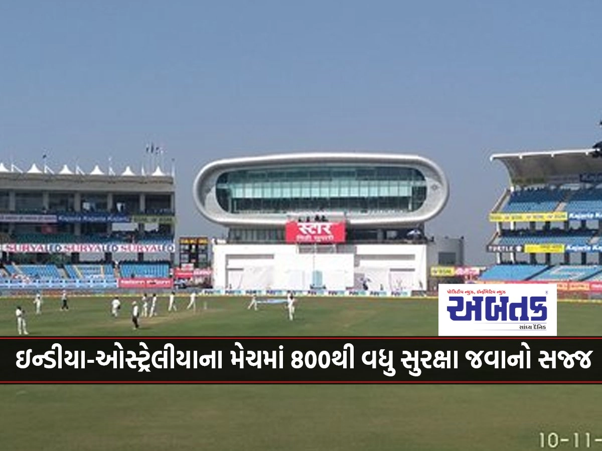 Over 800 security personnel beefed up for India-Australia match at Khanderi Stadium