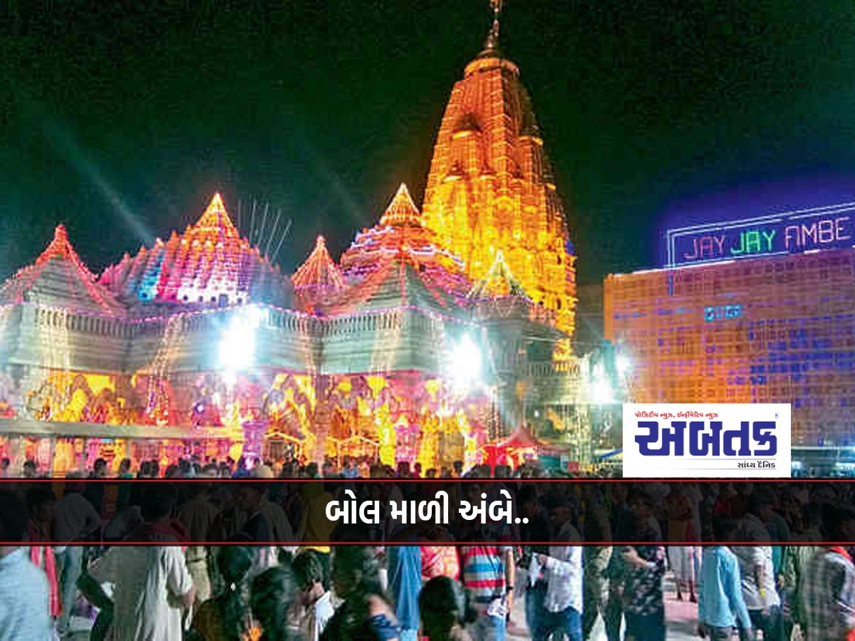 Bol Mali Ambe..Beginning of Bhadravi Poonam fair in Ambaji