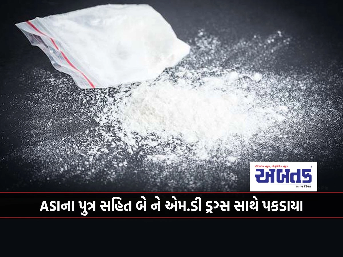 Rajkot: Two including ASI's son caught with MD drugs worth Rs 13 lakh