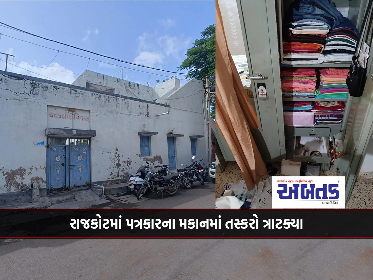 Smugglers strike journalist's house in Rajkot: Lakhs stolen