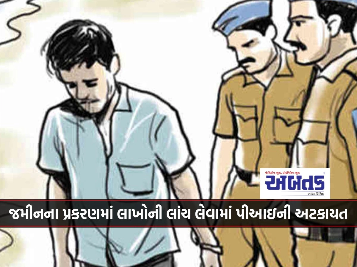 Rajkot: PI detained for taking Rs 7.50 lakh bribe in land case, constable searched