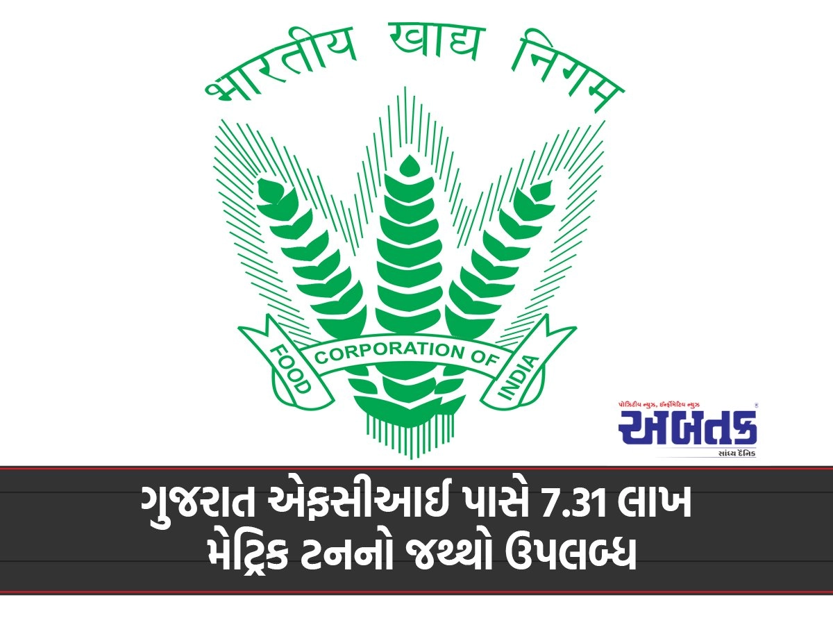 7.31 lakh metric tonnes available with Gujarat FIC